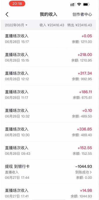 图片[2]|抖音最新蓝海直播玩法，3分钟赚30元，一天轻松1000+，只要你去直播就行【详细玩法教程】|小鸡网赚博客