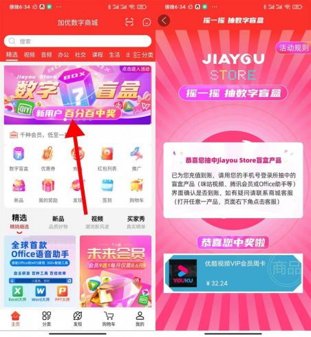 加优数字抽随机视频音乐会员|小鸡网赚博客