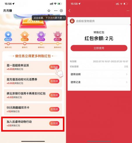 支付宝做任务领2元转账红包|小鸡网赚博客
