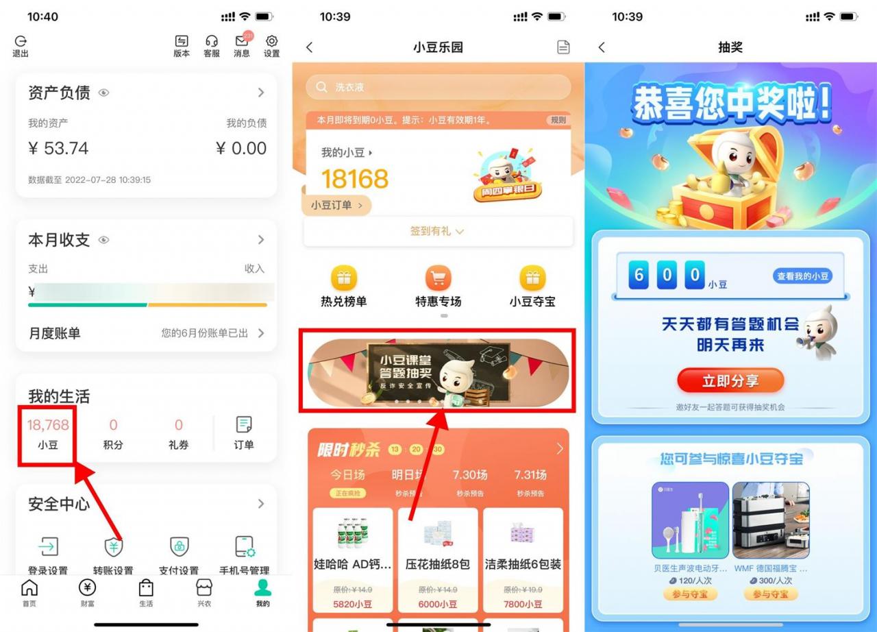 农行每日答题抽100~3000小豆|小鸡网赚博客