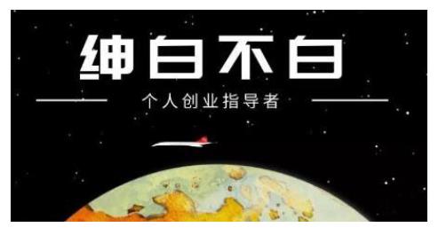 绅白不白·话费挂机，低保项目，月赚1000+以上全自动化收益|小鸡网赚博客