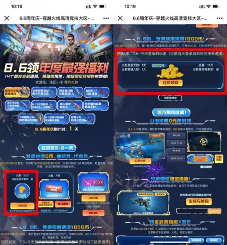 CFHD登陆游戏领取10~110Q币|小鸡网赚博客