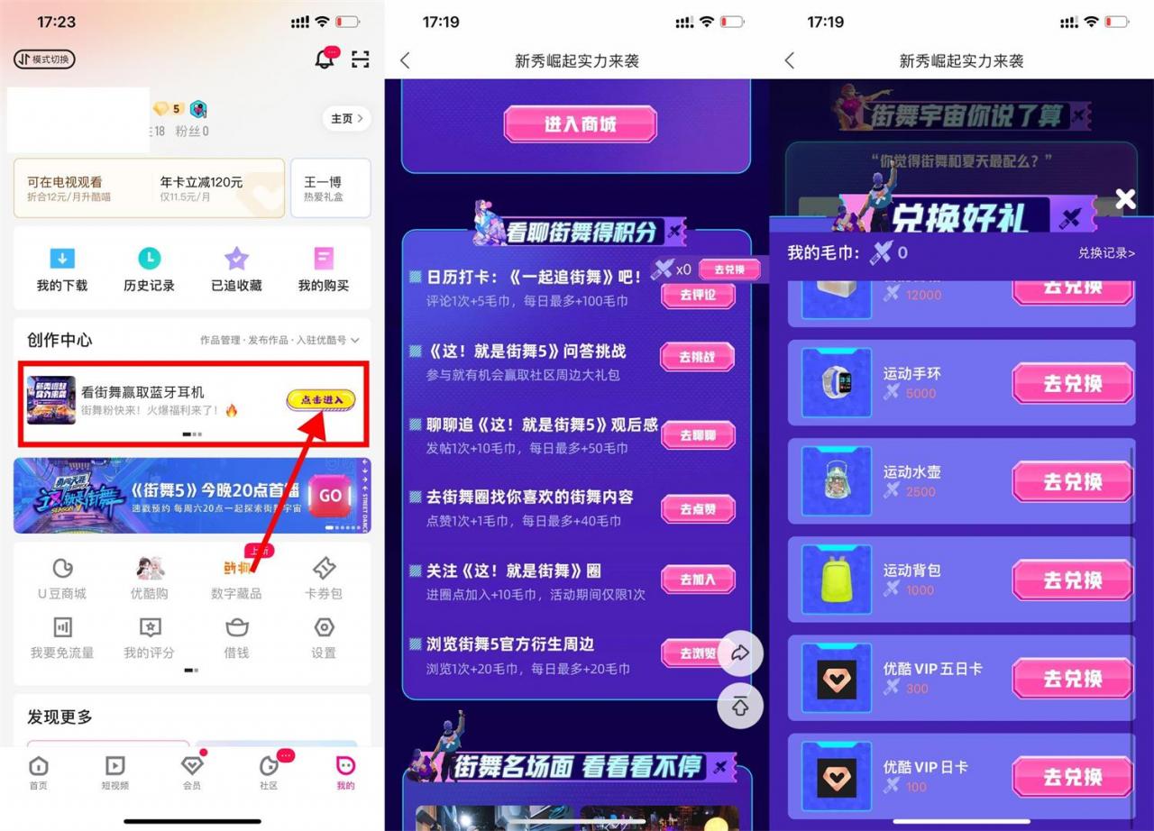 优酷集毛巾兑换实物或优酷会员|小鸡网赚博客