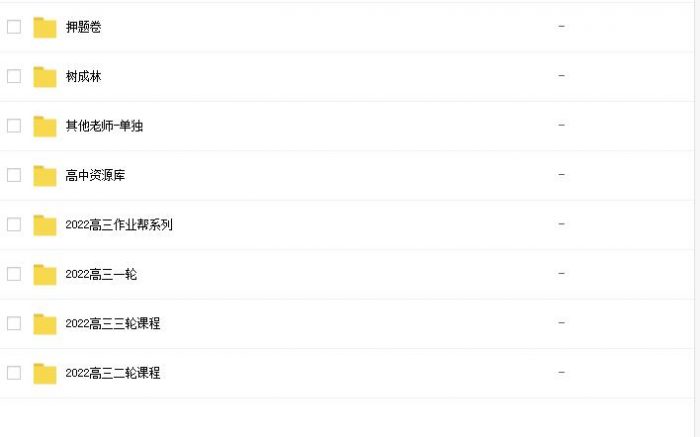 0成本卖高中资料也可以月入过万？虚拟资源细分类目|小鸡网赚博客