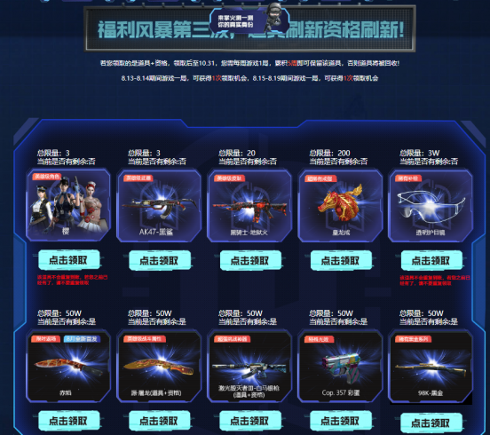 穿越火线周末领永久AK道具等|小鸡网赚博客