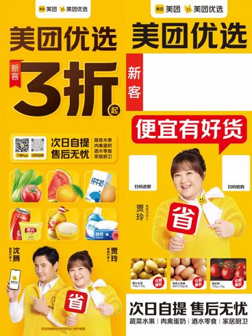 地推美团优选如何从0做到百万佣金，实现跨越式成长【实操干货】|小鸡网赚博客