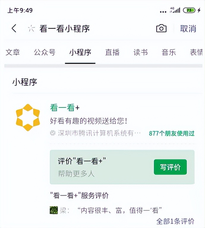 看一看视频无脑搬砖项目，无门槛直接上手，复制粘贴即可！|小鸡网赚博客