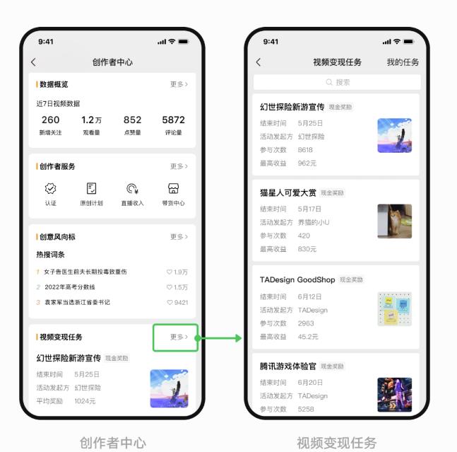 微信视频号小任务上线，百万现金等你瓜分