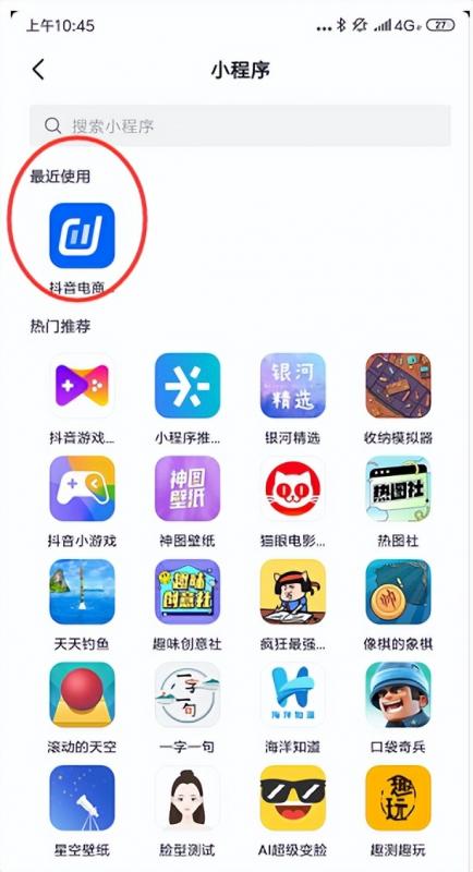 抖音赚钱新赛道：抖音看见音乐计划，给普通人带来翻身机会！
