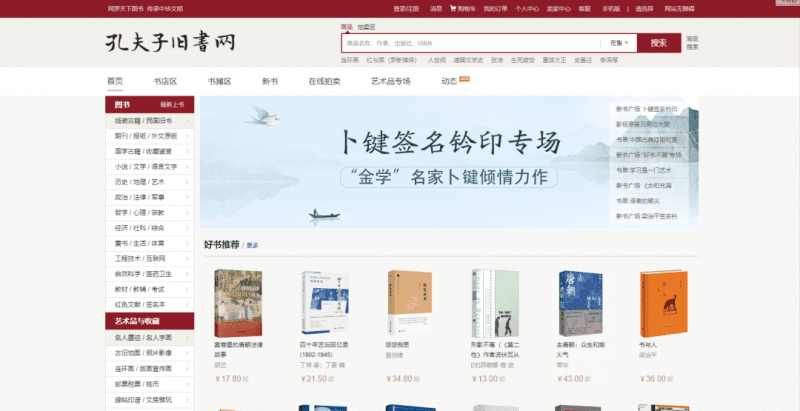 二手书副业项目笔记分享，看完后日赚几百+不是问题，小白很容易上手！|小鸡网赚博客
