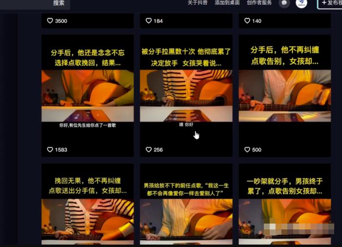 抖音点歌项目日赚1000笔记分享，零门槛长期赚钱项目，小白看完立马上手变现