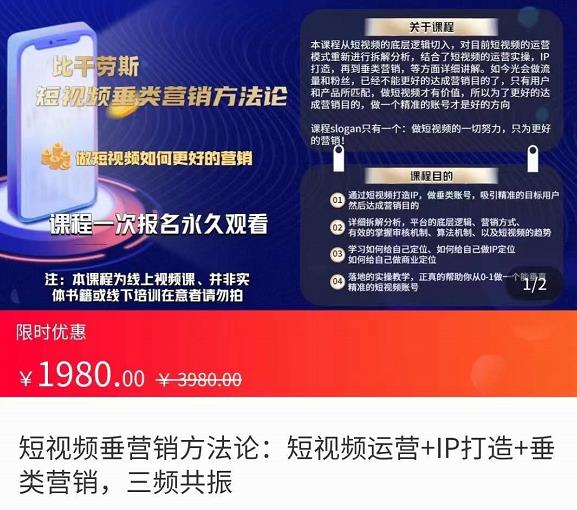比干劳斯:短视频营销方法论:短视频运营+IP打造+直播营销,三频共振|小鸡网赚博客