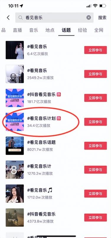 抖音赚钱新赛道：抖音看见音乐计划，给普通人带来翻身机会！