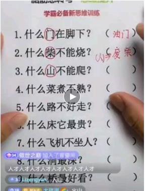 抖音知识类目直播实操训练营，不需要露脸，只需要一双手，实现知识变现！|小鸡网赚博客