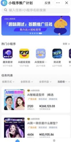 微信视频号小任务上线，百万现金等你瓜分|小鸡网赚博客