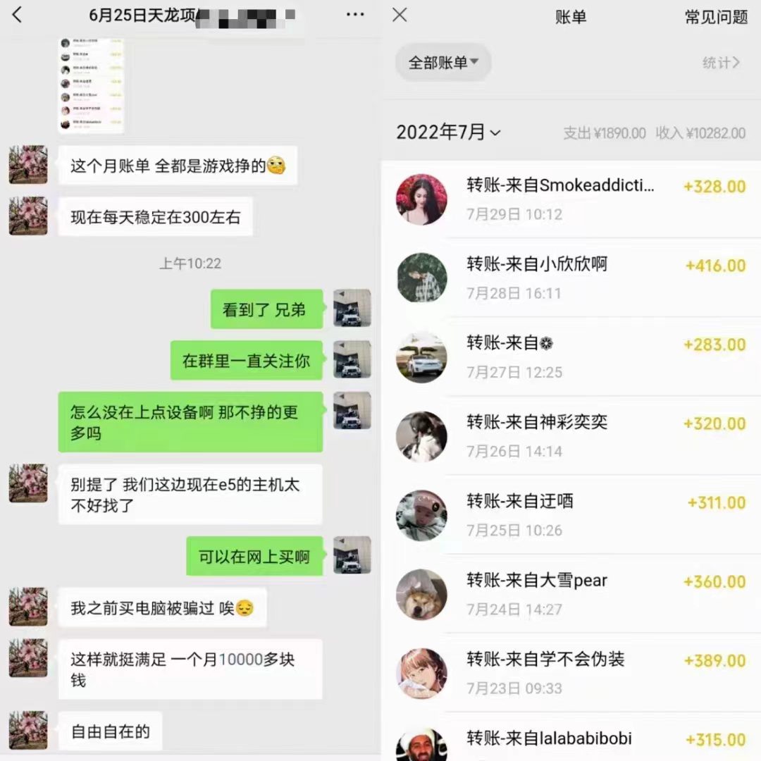 【高端精品】外面收费1980的天龙八部手游全自动挂机项目，单窗口一天50+