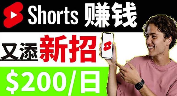 youtube短视频收益CPA营销教程：每天轻松赚钱200美元！|小鸡网赚博客