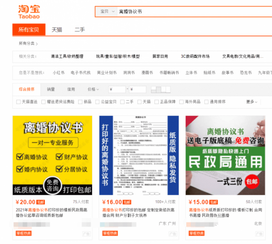 1份文档做到月入6W，堪称超级蓝海中的冷门项目，从婚恋市场中挖出的项目！|小鸡网赚博客