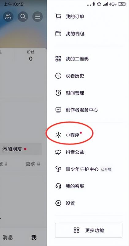 抖音赚钱新赛道：抖音看见音乐计划，给普通人带来翻身机会！