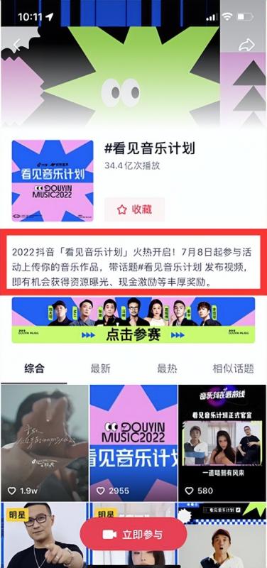 抖音赚钱新赛道：抖音看见音乐计划，给普通人带来翻身机会！