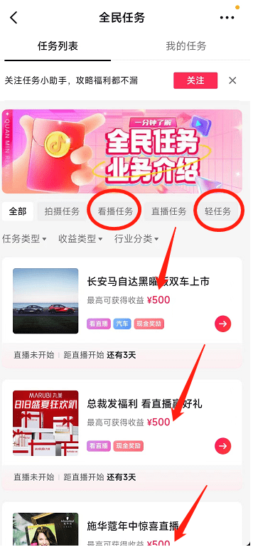 抖音看直播撸米项目，单号每天收益50+，新手小白轻松操作！