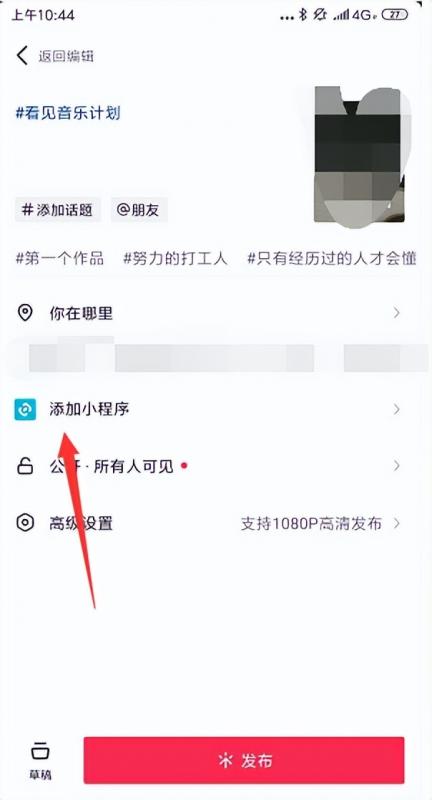 抖音赚钱新赛道：抖音看见音乐计划，给普通人带来翻身机会！