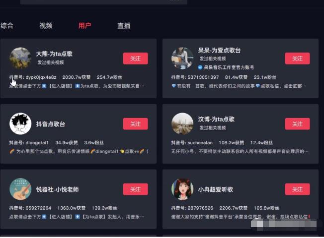 抖音点歌项目日赚1000笔记分享，零门槛长期赚钱项目，小白看完立马上手变现