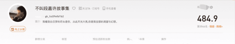 文案号副业变现项目笔记,分享月入20000的保姆级教程