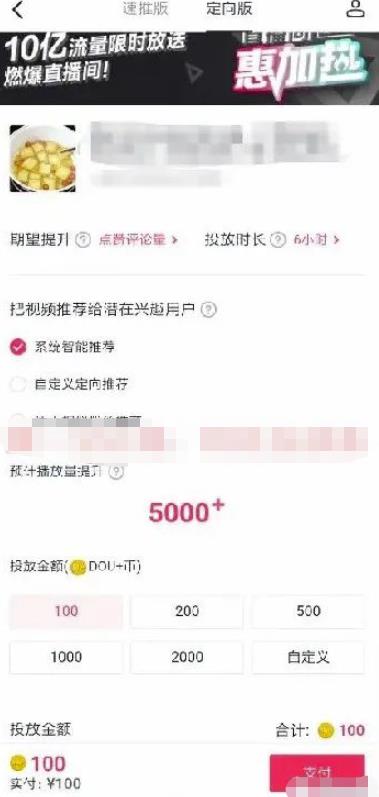生意放大利器抖+，学会正确投放抖+，花小钱办大事，5000长文教你正确操作|小鸡网赚博客