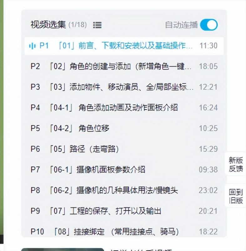 抖音3D原创动漫短视频最新玩法，5分钟快速成片！