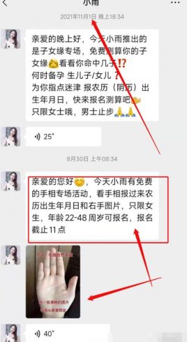 零成本手相命理项目，长期稳定，月入6000+|小鸡网赚博客