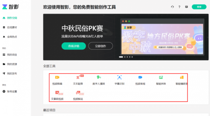 不实拍出镜做口播视频的玩法,AI人工智能帮你搞定,无私分享给你!|小鸡网赚博客