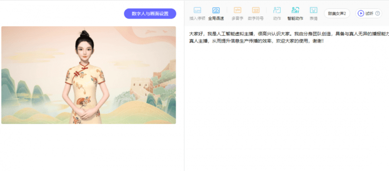 不实拍出镜做口播视频的玩法，AI人工智能帮你搞定，无私分享给你！