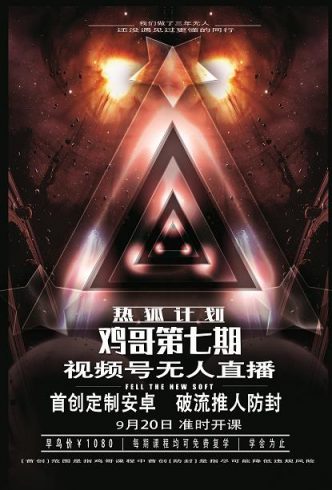 鸡哥微信视频号无人直播第7期，直接开播撸礼物，场均收益300块|小鸡网赚博客