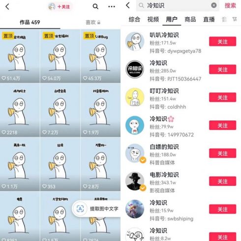 爆款冷知识短视频玩法：操作思路分享，每天10分钟轻松变现！|小鸡网赚博客