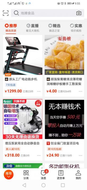 不用引流，轻容日入300+玩法|小鸡网赚博客