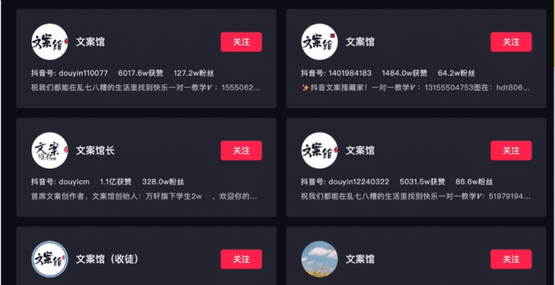 文案号副业变现项目笔记,分享月入20000的保姆级教程