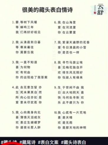 短视频简单无脑玩法，播放量10w+的藏头诗玩法，操作思路分享给你！|小鸡网赚博客