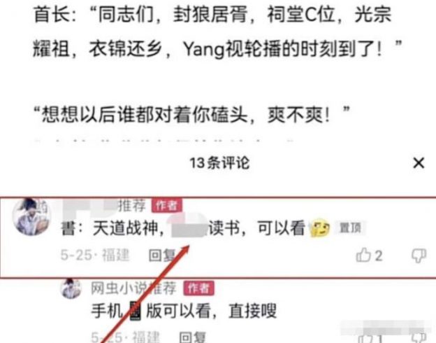 最近很火热的小说推文项目，思路分享给你，看完再也不被割韭菜！|小鸡网赚博客