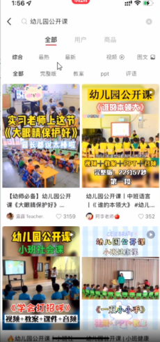 小红书虚拟项目玩法思路，幼师资料变现攻略|小鸡网赚博客