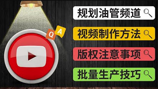 Youtube常见问题解答2：频道的规划视频的制作多频道运营方法-油管FAQ问答|小鸡网赚博客