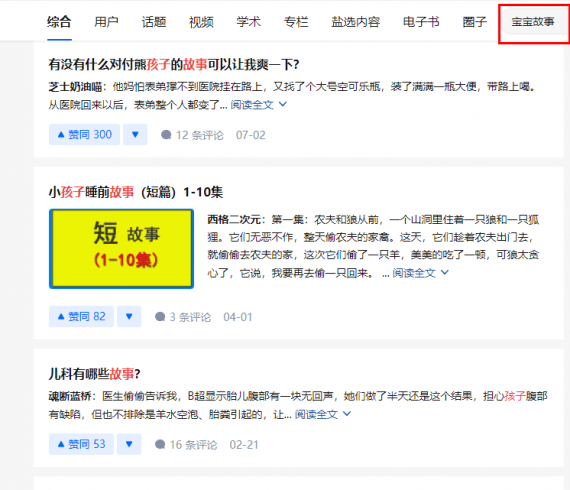 拆解喜马拉雅宝妈粉+漫画解说项目思路，适合小白学习|小鸡网赚博客