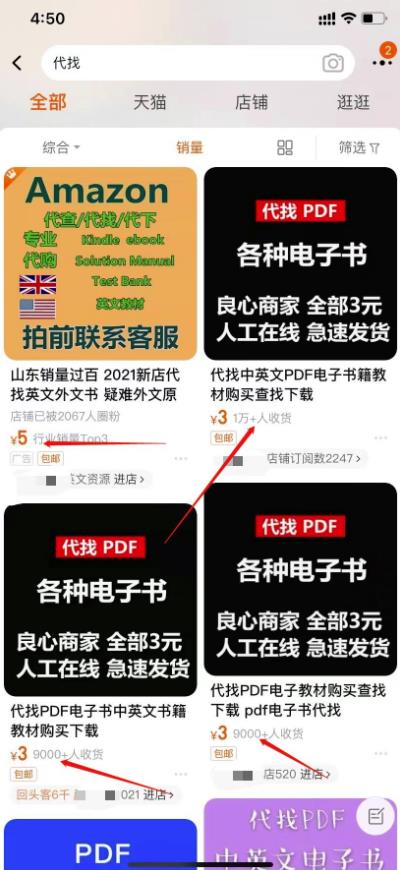 冷门副业项目，资源代找，日入1000＋|小鸡网赚博客