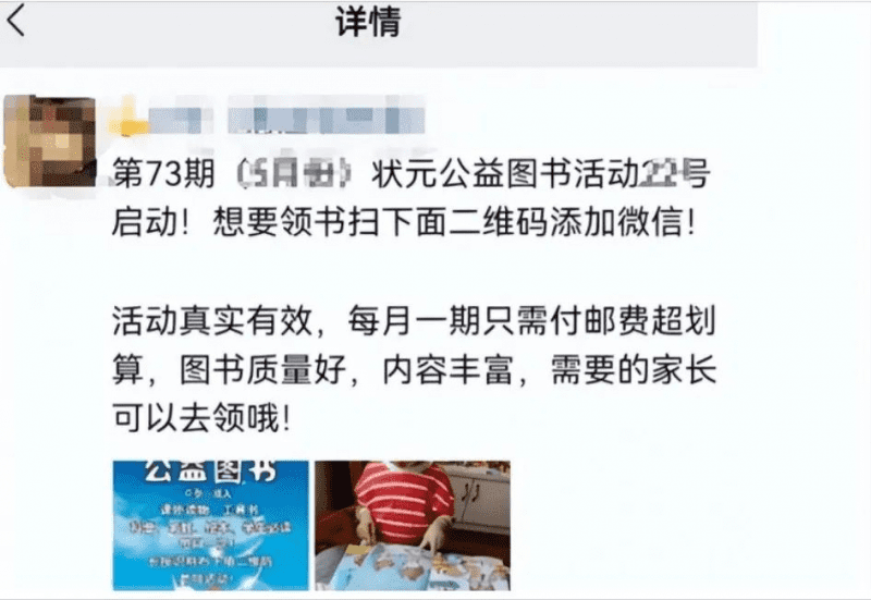 6天引流800+精准流量，变现3000+，通过这个骚操作无脑裂变|小鸡网赚博客