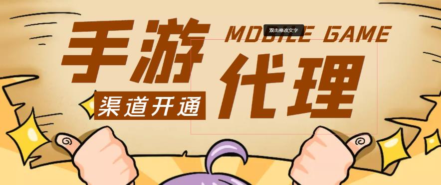 外面收费1000+的手游代理项目、收益无上限、可躺赚|小鸡网赚博客