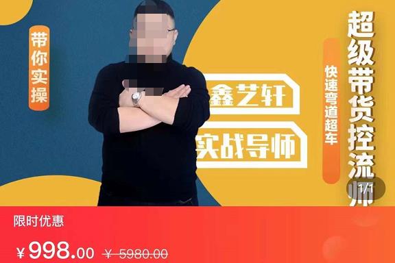 包农鑫·正价平播起号的完整过程，0基础如何实操正价平播起号|小鸡网赚博客