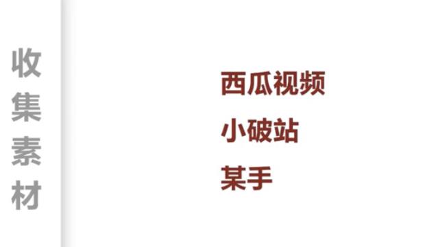 中视频日赚500，压箱底的无脑玩法！