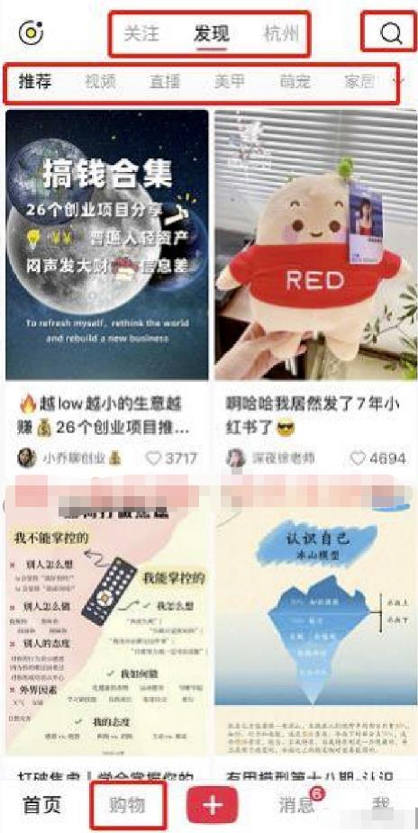 小红书自媒体项目，小白零基础抄作业，单号月入1500+没问题|小鸡网赚博客