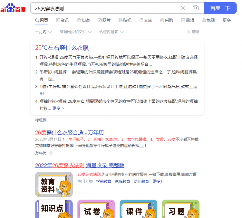 爆款冷知识短视频玩法：操作思路分享，每天10分钟轻松变现！