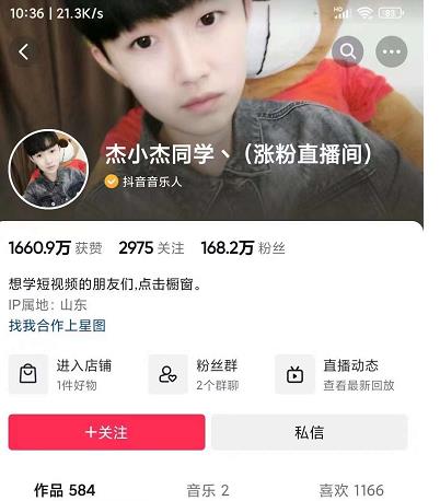 杰小杰-短视频如何上热门，28节短视频热门课，新手快速上手|小鸡网赚博客